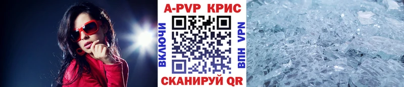 A-PVP VHQ  купить   Заозёрный 