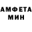 АМФЕТАМИН 98% MANS257