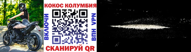 Кокаин VHQ  Заозёрный 
