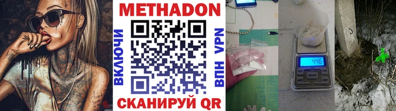 Метадон methadone  Заозёрный 